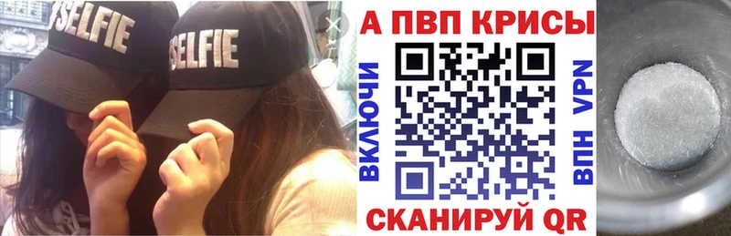закладки  Кизилюрт  Alfa_PVP Crystall 