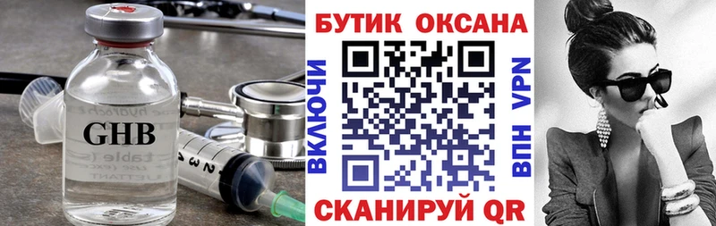 БУТИРАТ вода  Кизилюрт 