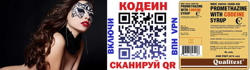 Кодеин Purple Drank  блэк спрут ССЫЛКА  Кизилюрт 
