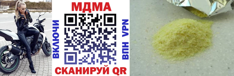 МДМА молли  купить закладку  кракен вход  Кизилюрт 